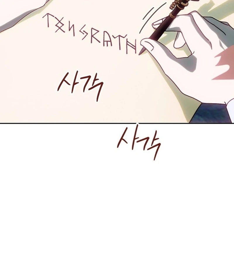 I Am the Evil Wife of a Young Husband Chapter 33 page 106 - 