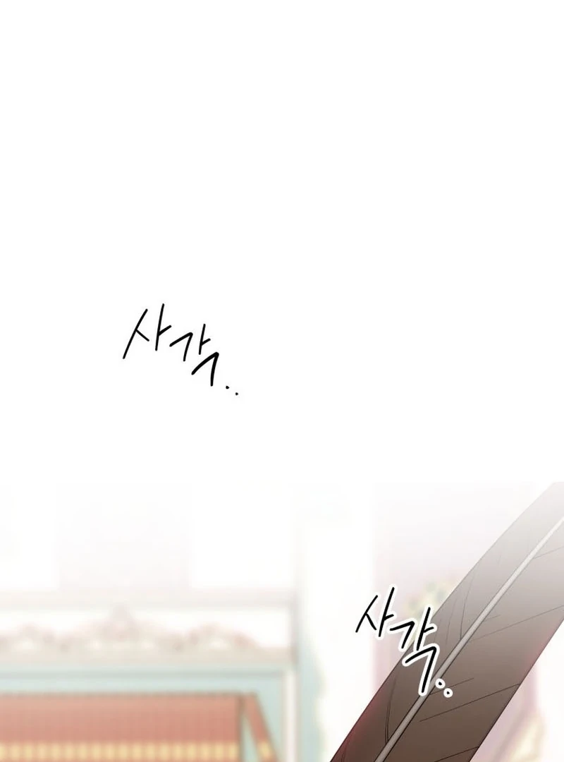 I Am the Evil Wife of a Young Husband Chapter 33 page 129 - 