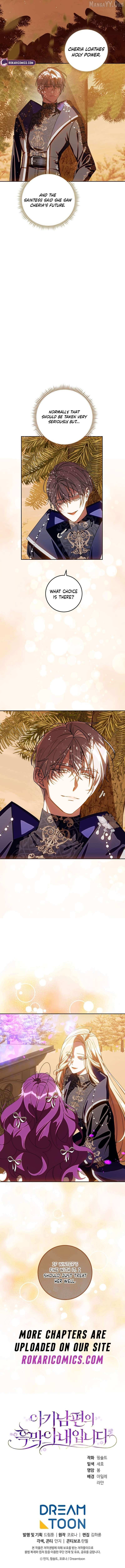 I Am the Evil Wife of a Young Husband Chapter 34 page 16 - 