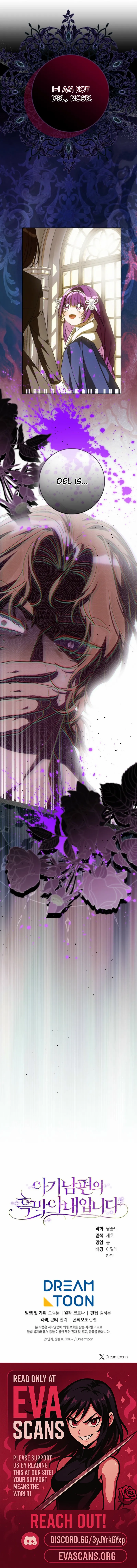 I Am the Evil Wife of a Young Husband Chapter 40 page 25 - 