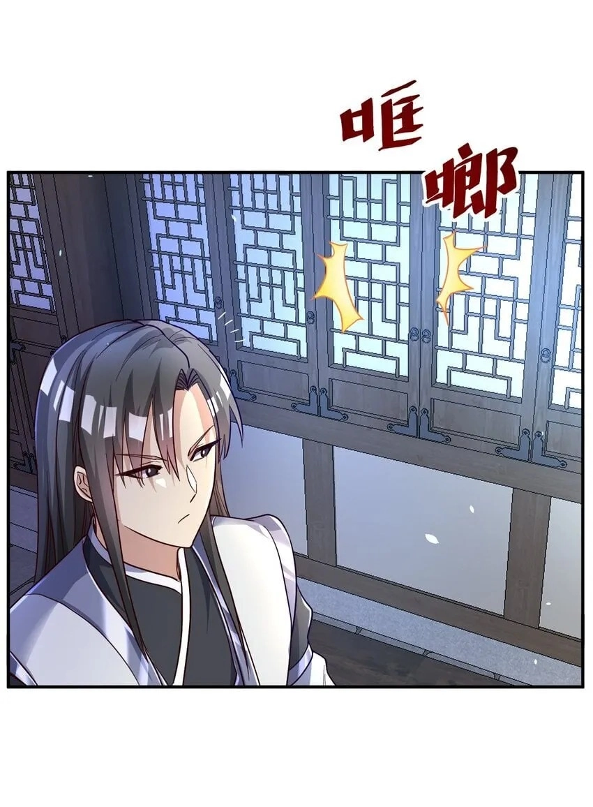 I Am Undercover Agent In The Demon World Chapter 68 page 32 - 