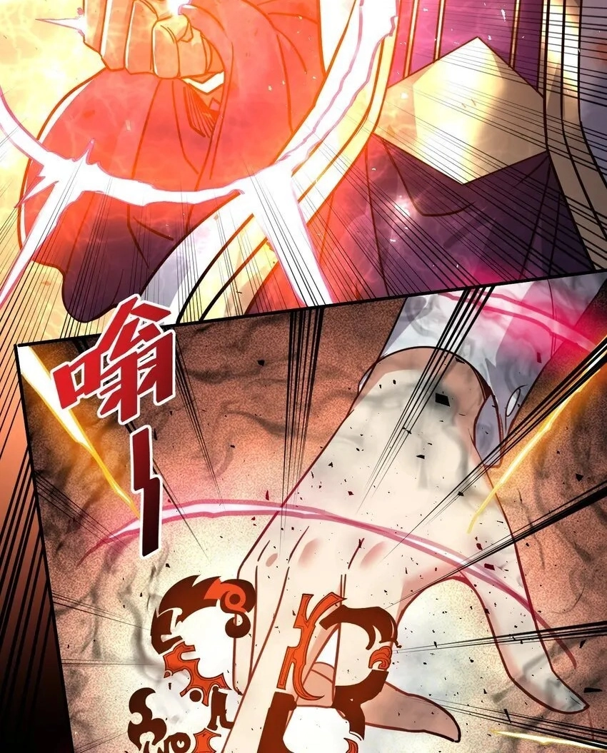 I Am Undercover Agent In The Demon World Chapter 75 page 12 - 