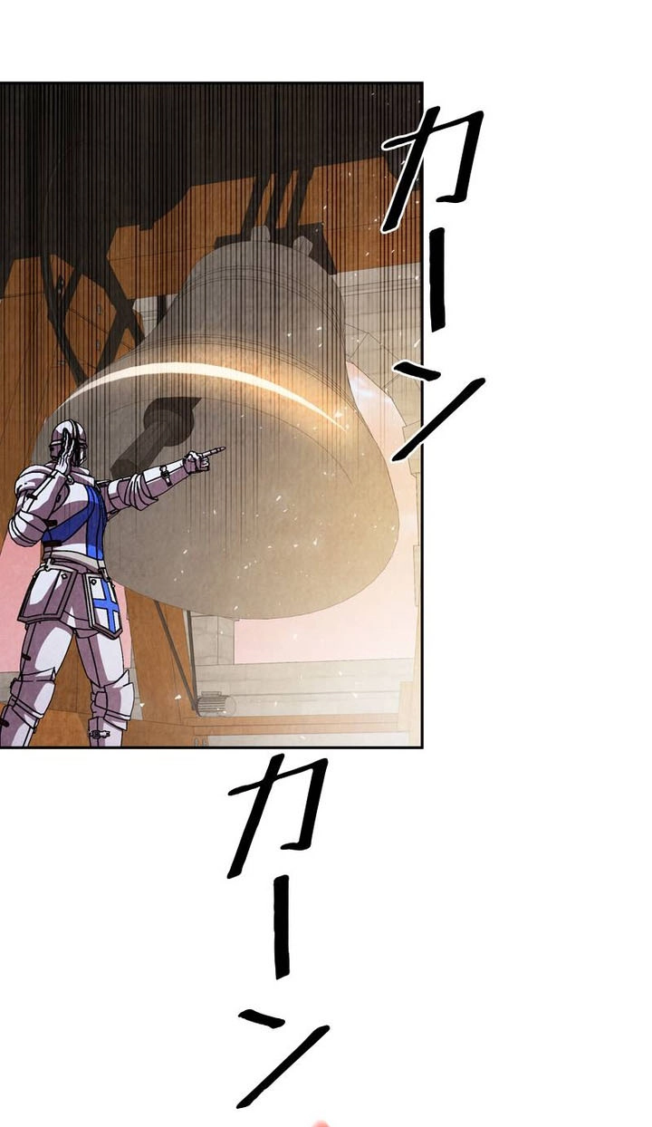 I Am Undercover Agent In The Demon World Chapter 76 page 43 - 