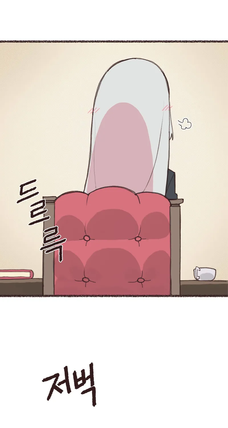 I Approached a Female Agent with No Dating Experience Chapter 1 page 16 - 
