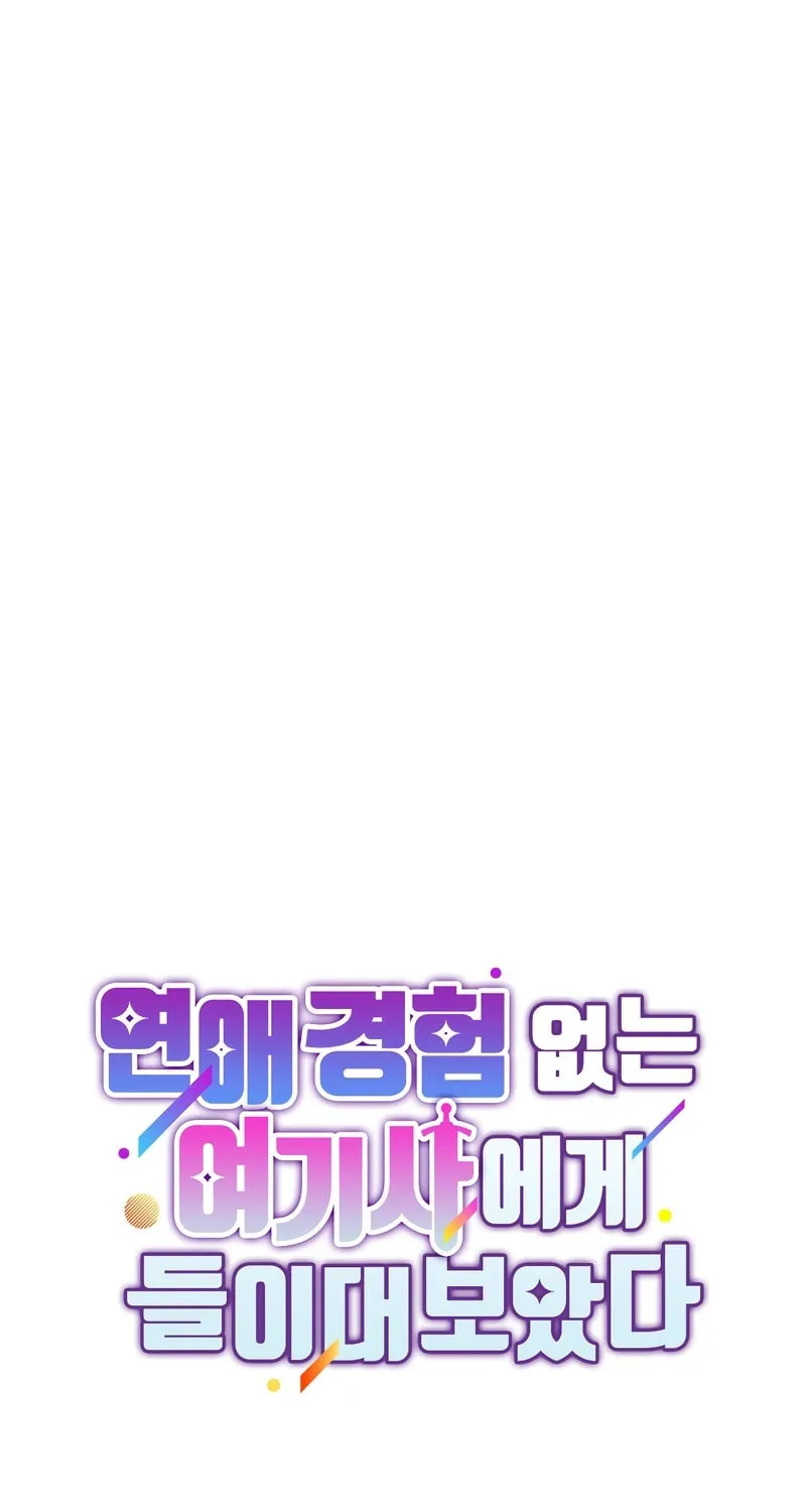 I Approached a Female Agent with No Dating Experience Chapter 5 page 5 - 