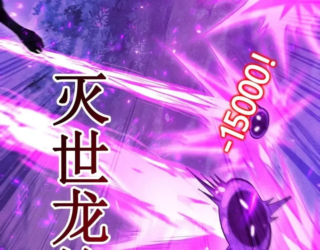 I Awoke as a God After Auto Battling For a Million Years Chapter 93 page 27 - 