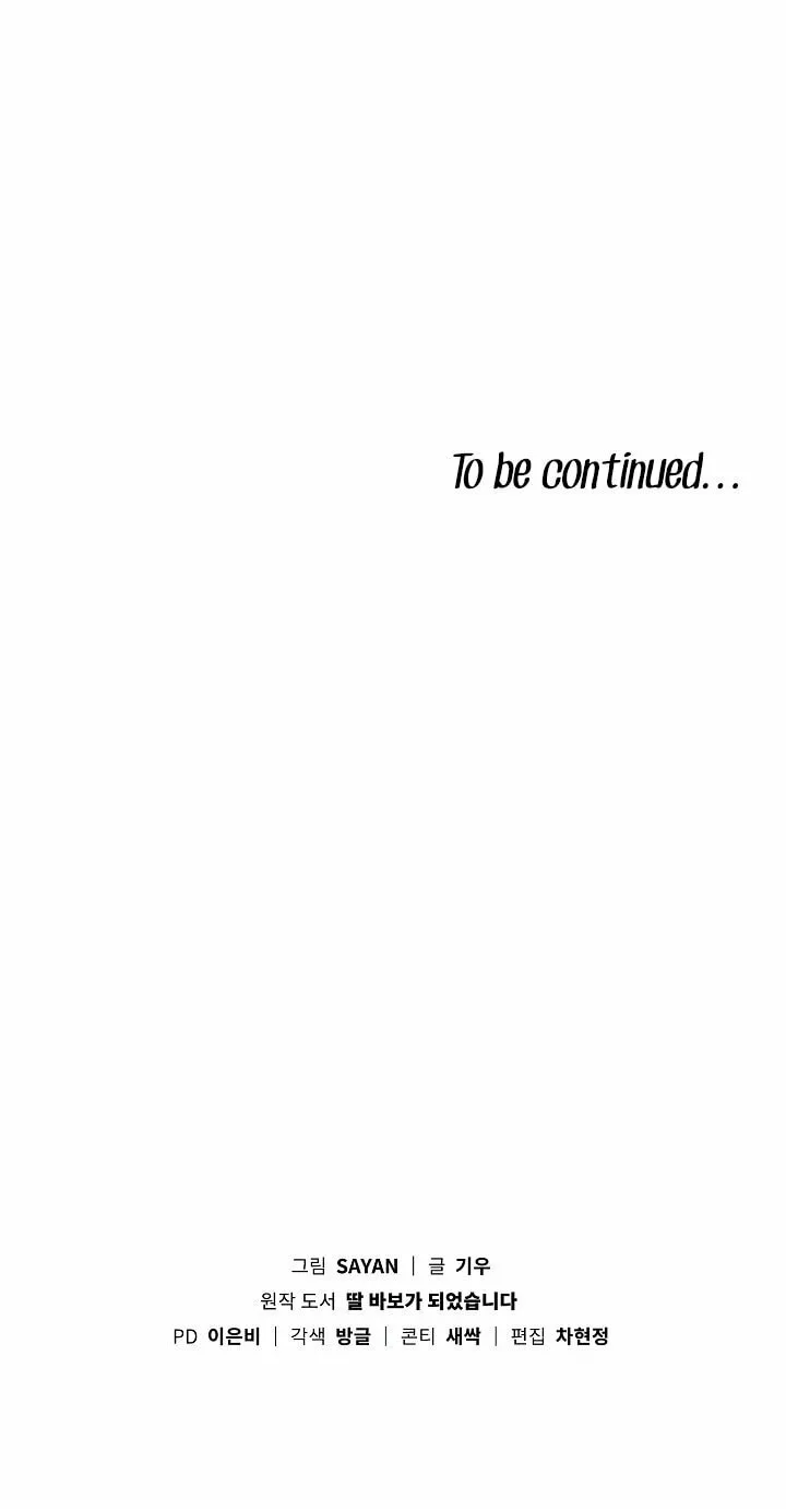 I Became a Doting Father Chapter 119 page 70 - 