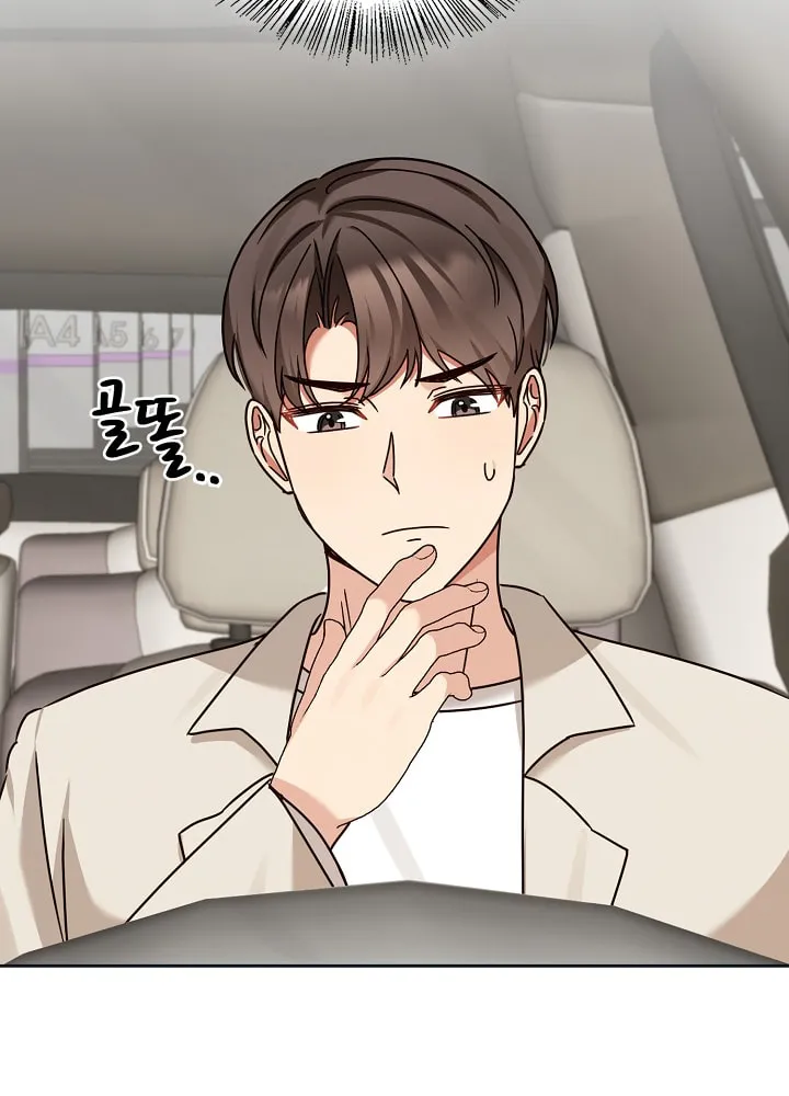 I Became a Doting Father Chapter 125 page 68 - 