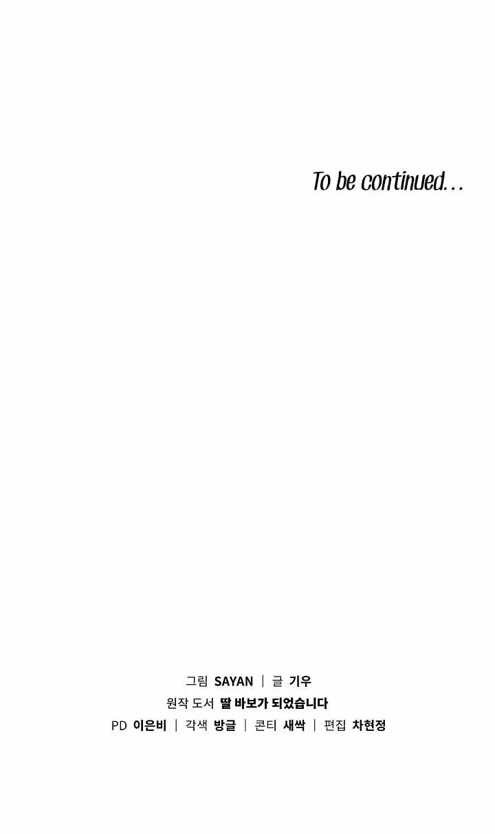 I Became a Doting Father Chapter 131 page 76 - 