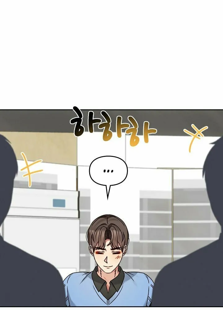 I Became a Doting Father Chapter 136 page 43 - 