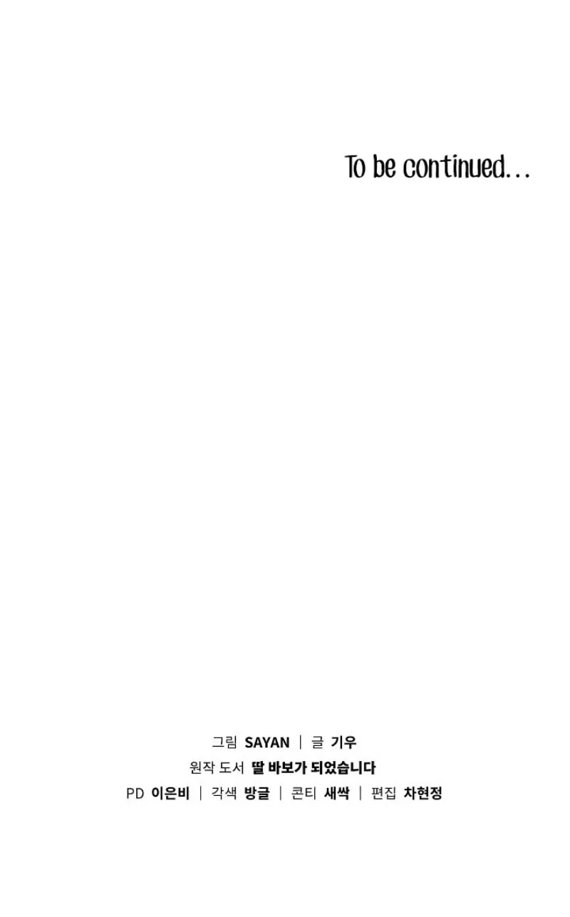 I Became a Doting Father Chapter 144 page 70 - 