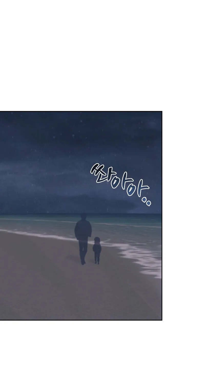 I Became a Doting Father Chapter 149 page 2 - 