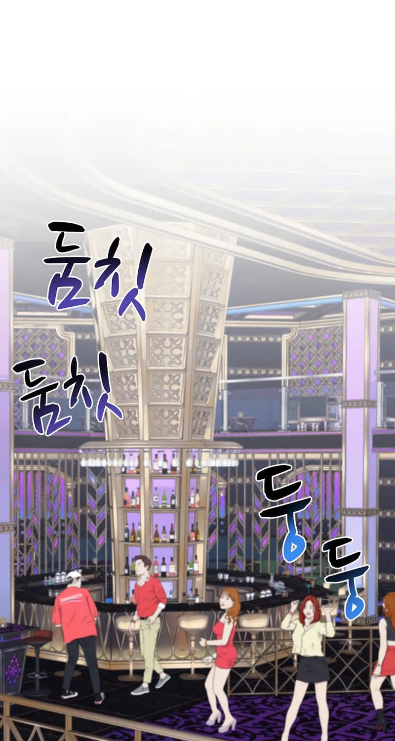 I Became a Doting Father Chapter 152 page 2 - 