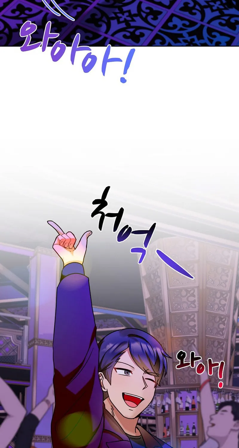 I Became a Doting Father Chapter 152 page 70 - 