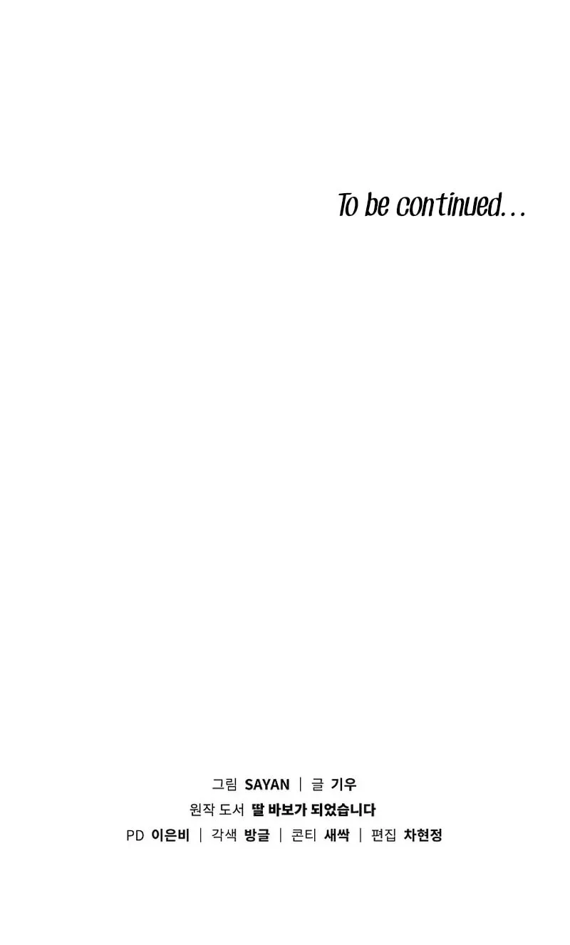 I Became a Doting Father Chapter 153 page 73 - 