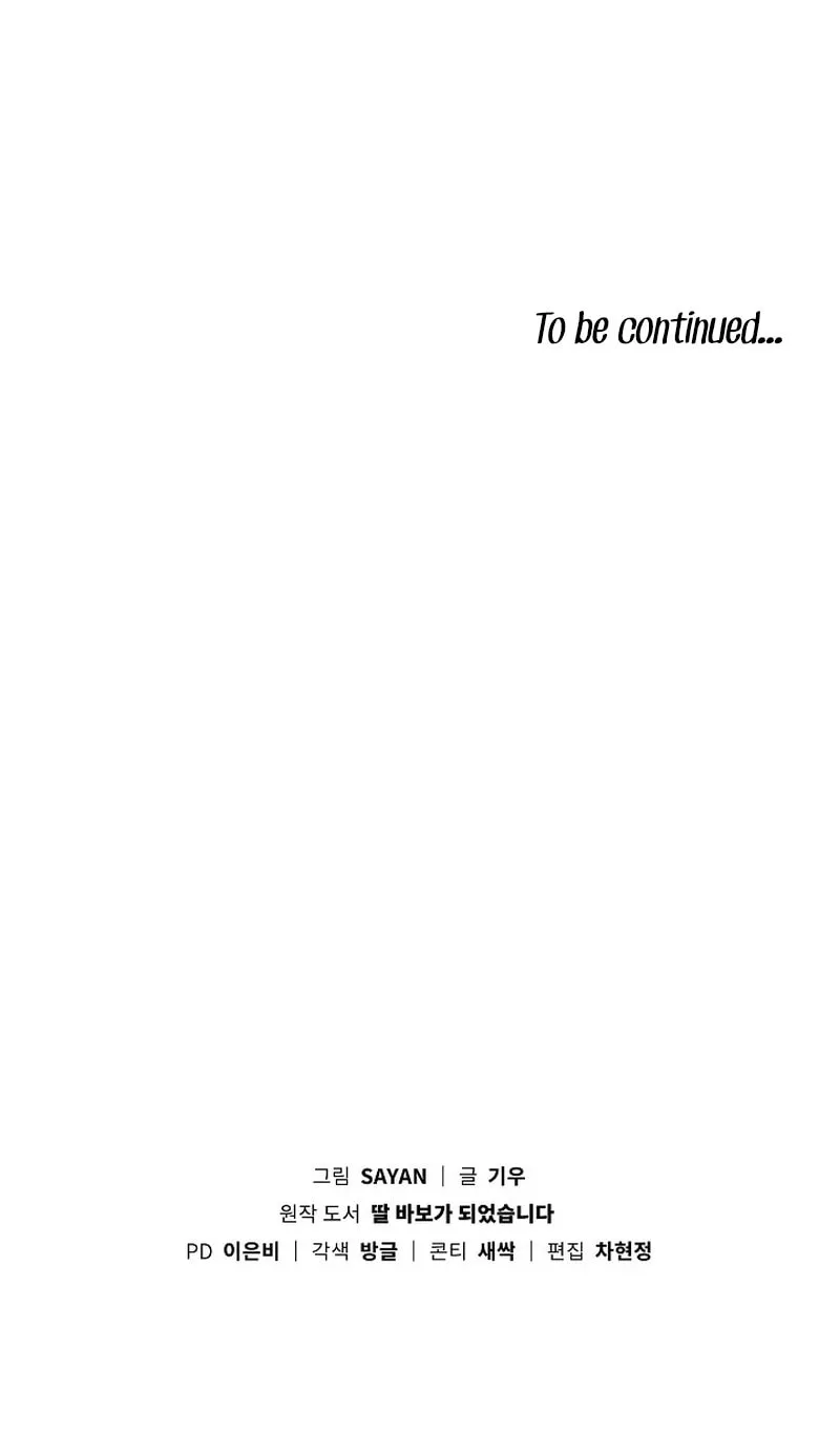 I Became a Doting Father Chapter 155 page 78 - 