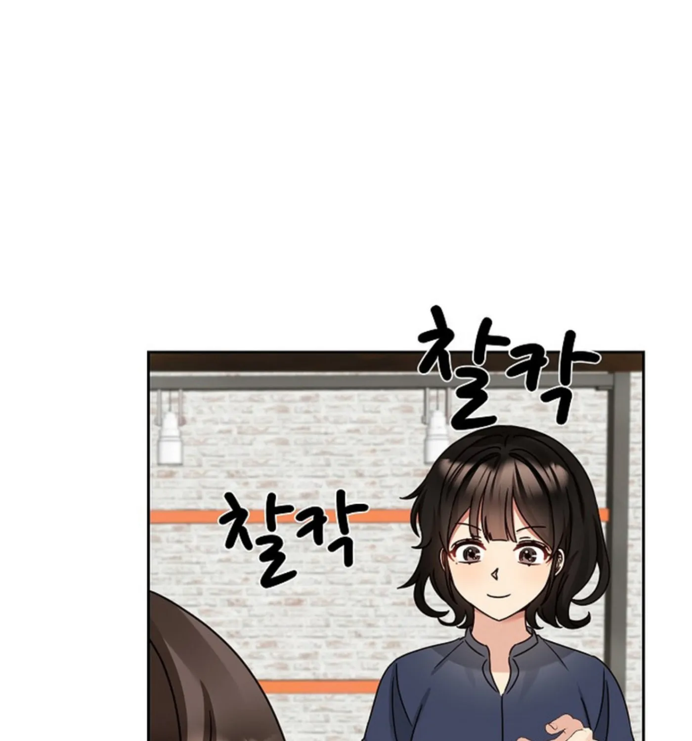 I Became a Doting Father Chapter 158 page 81 - 