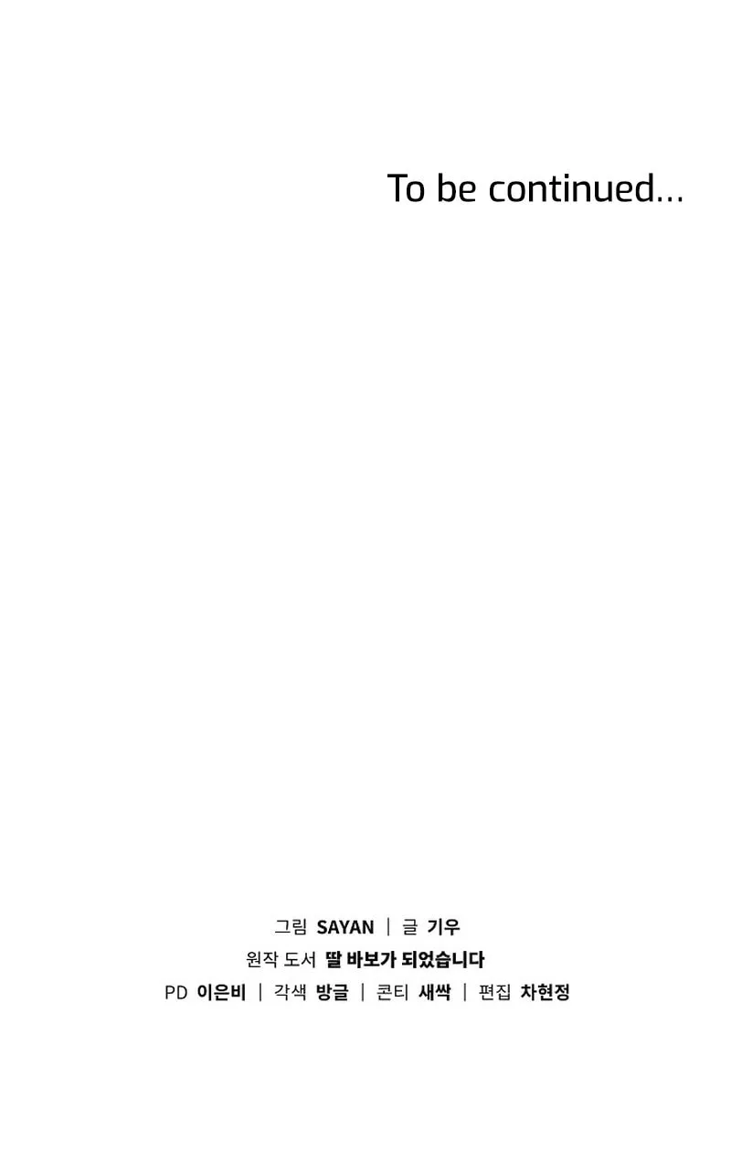 I Became a Doting Father Chapter 159 page 75 - 