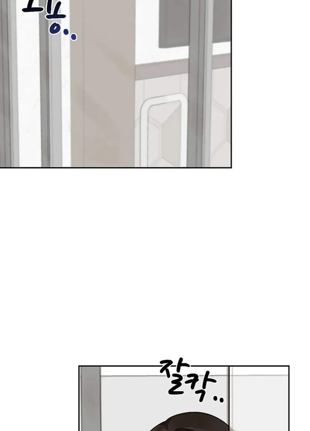 I Became a Doting Father Chapter 161 page 72 - 