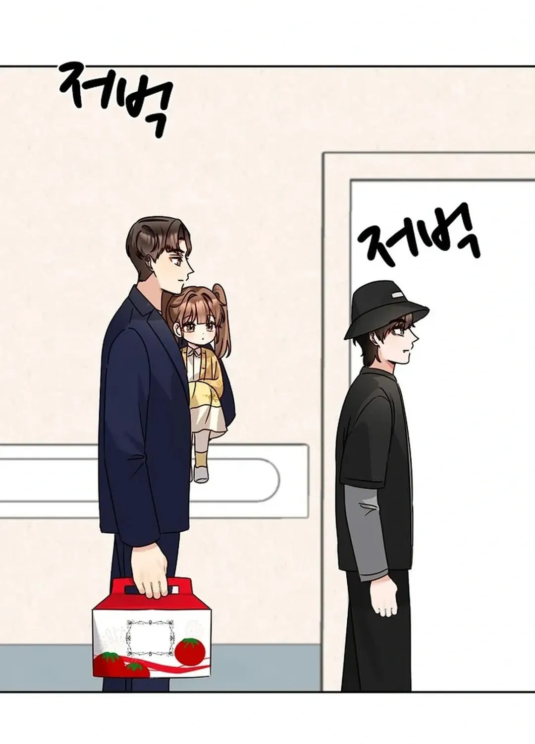 I Became a Doting Father Chapter 164 page 5 - 