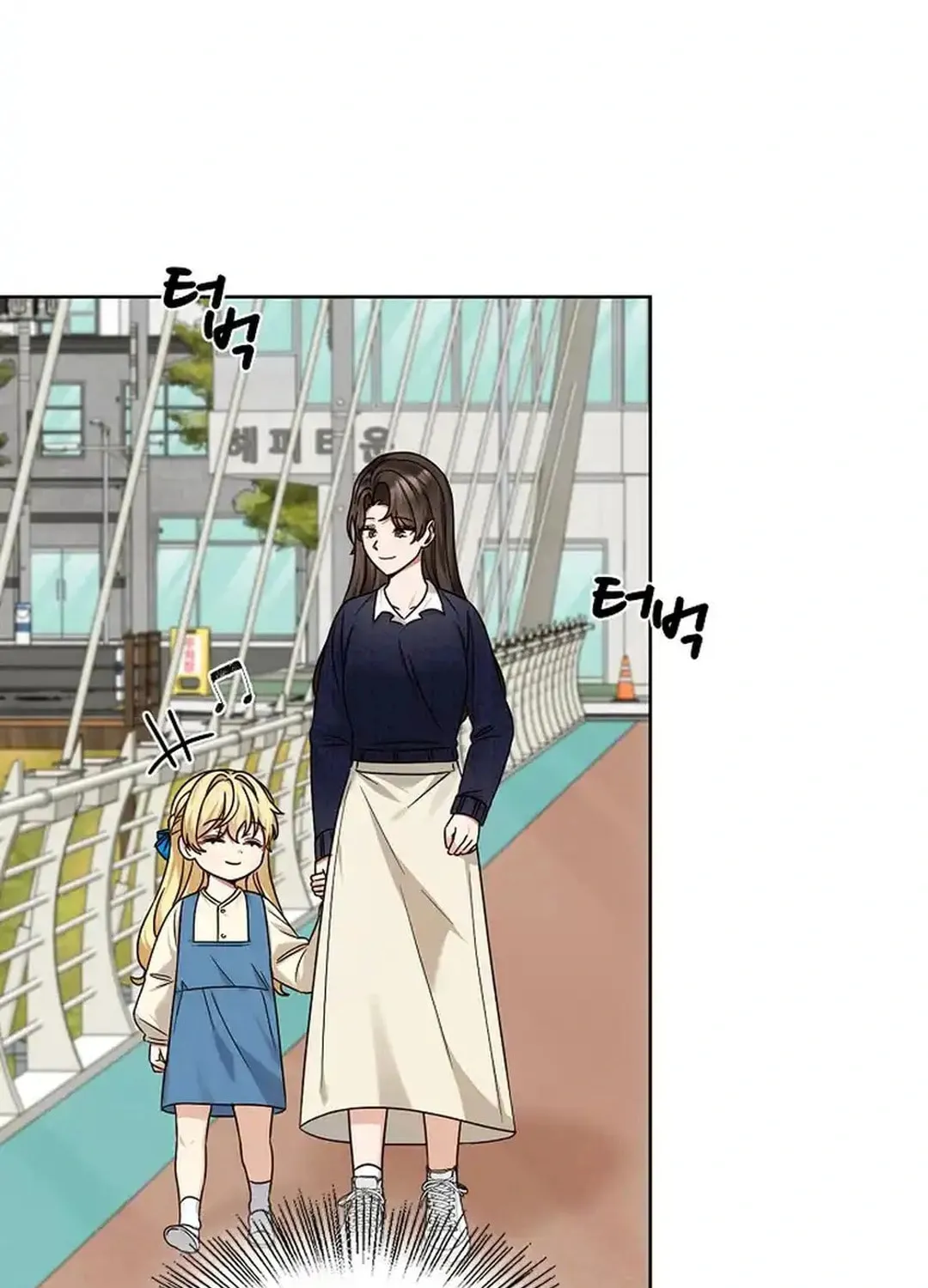 I Became a Doting Father Chapter 171 page 4 - 