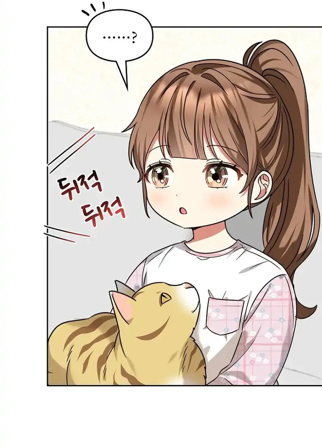 I Became a Doting Father Chapter 171 page 40 - 