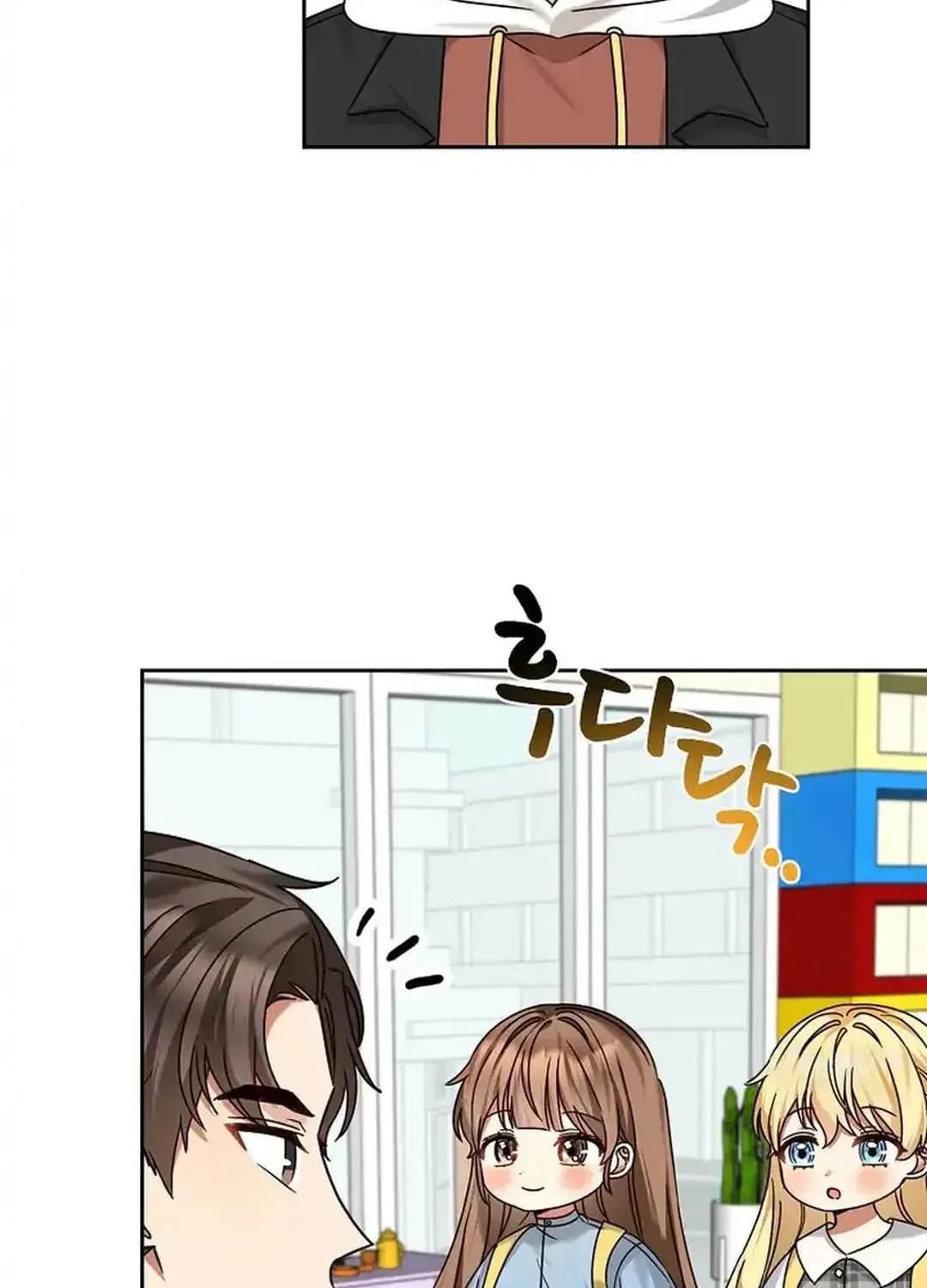 I Became a Doting Father Chapter 172 page 72 - 