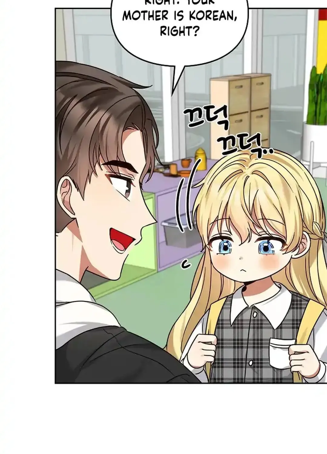 I Became a Doting Father Chapter 172 page 79 - 