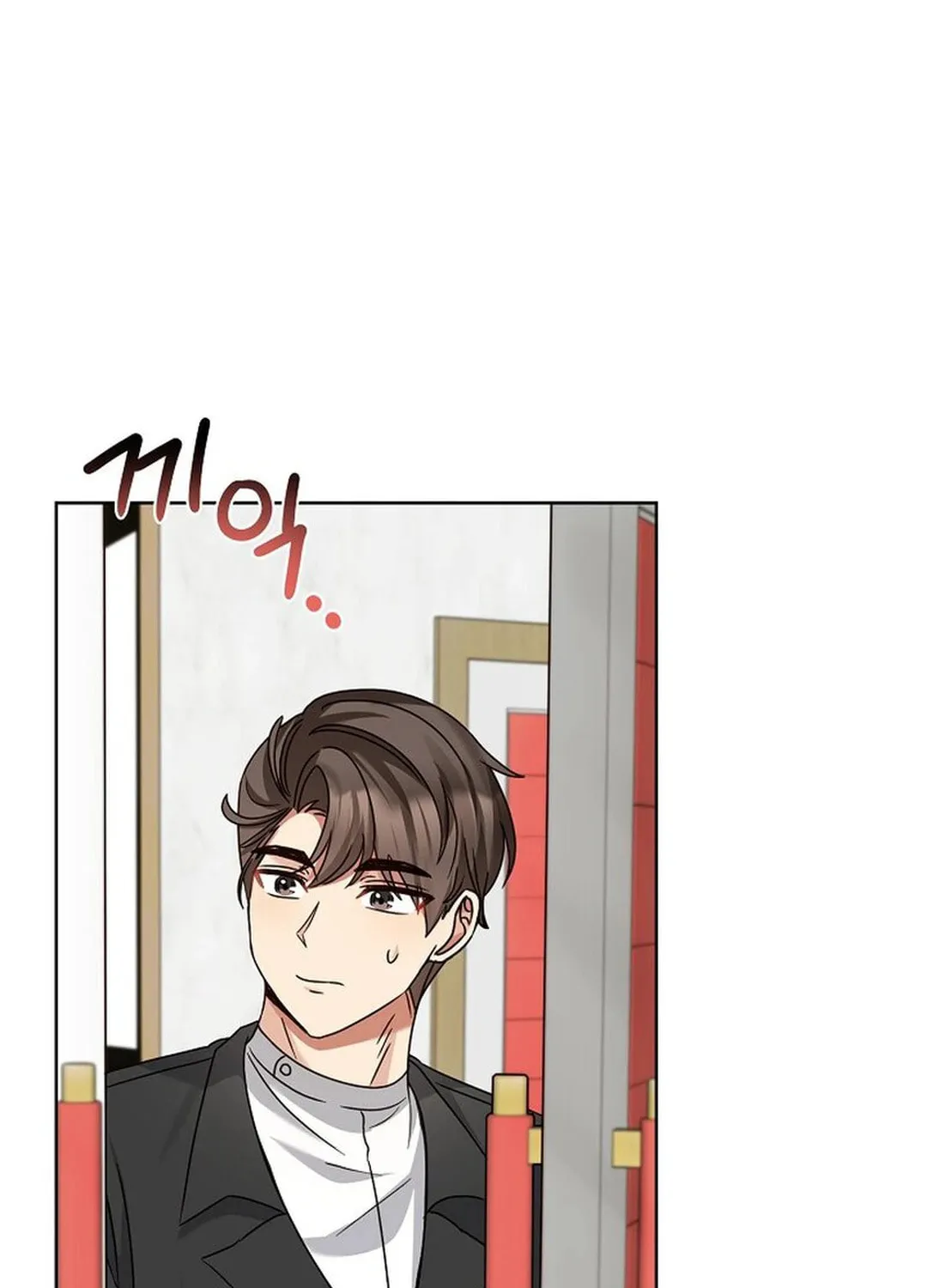 I Became a Doting Father Chapter 177 page 104 - 