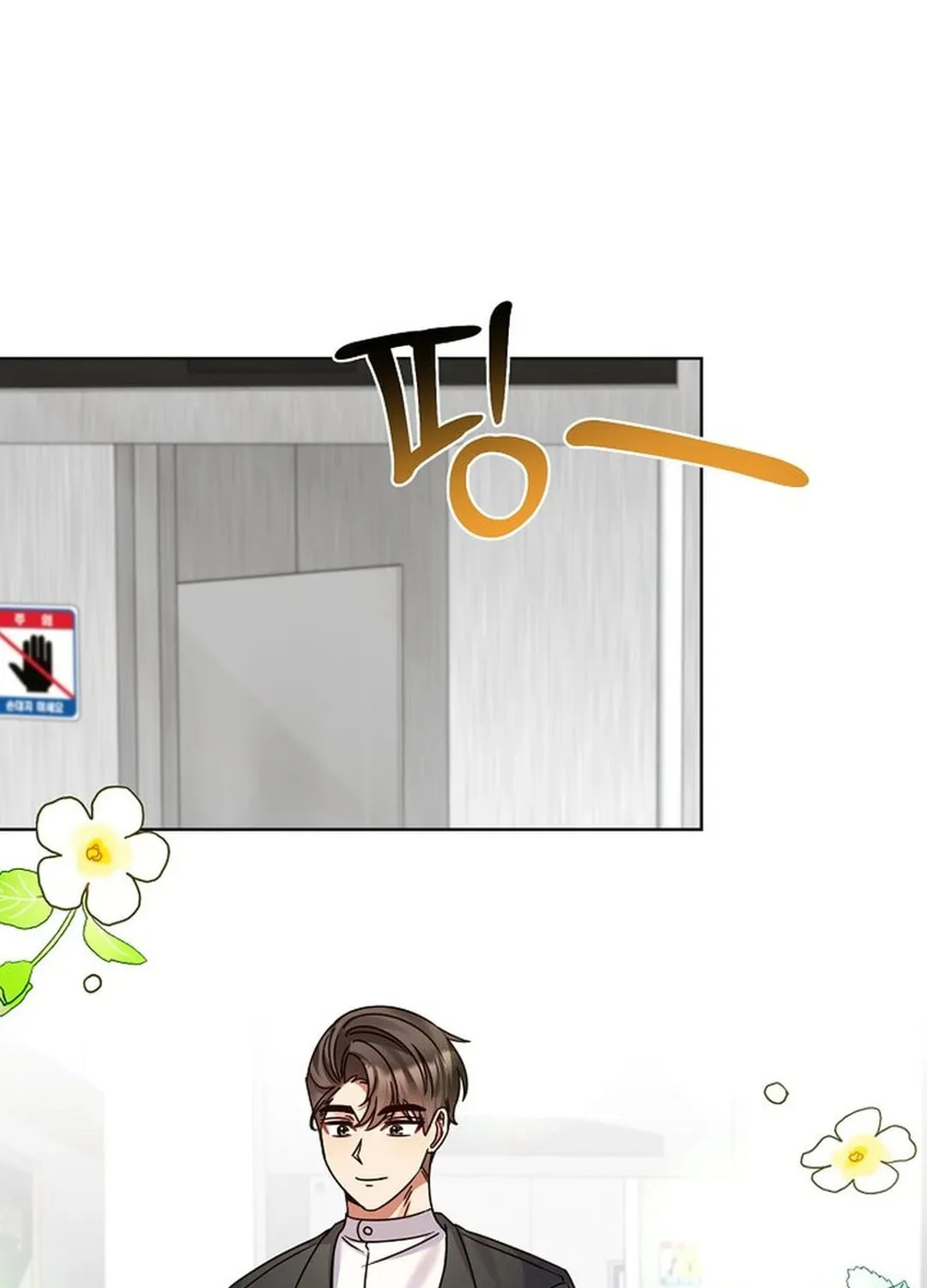 I Became a Doting Father Chapter 177 page 52 - 