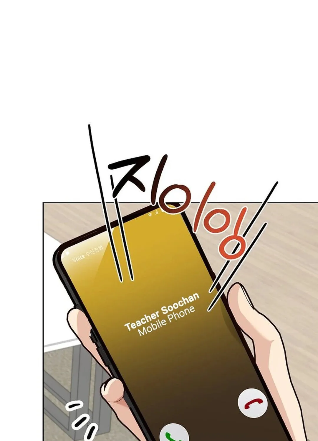 I Became a Doting Father Chapter 180 page 88 - 