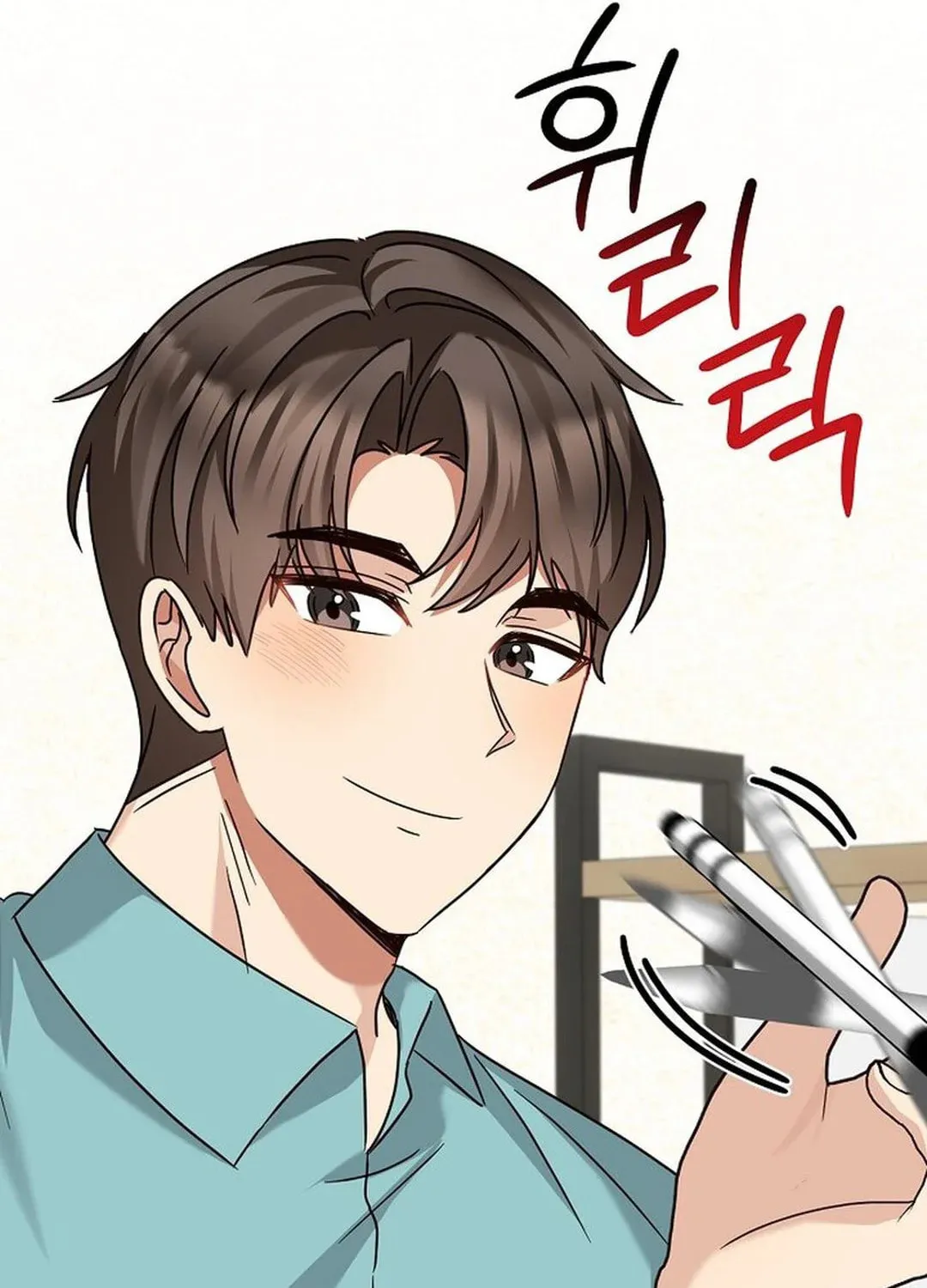 I Became a Doting Father Chapter 182 page 71 - 