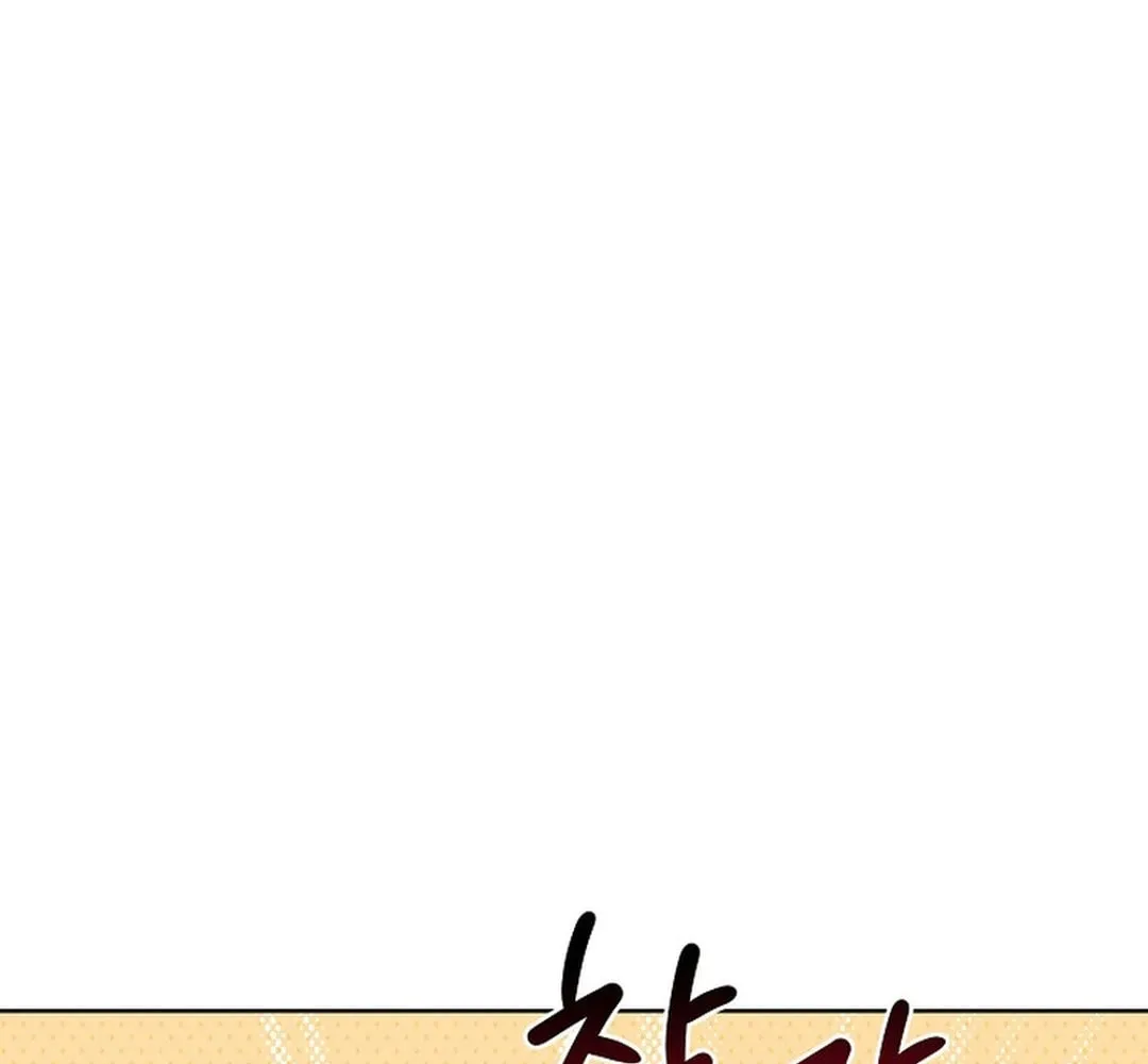 I Became a Doting Father Chapter 186 page 105 - 