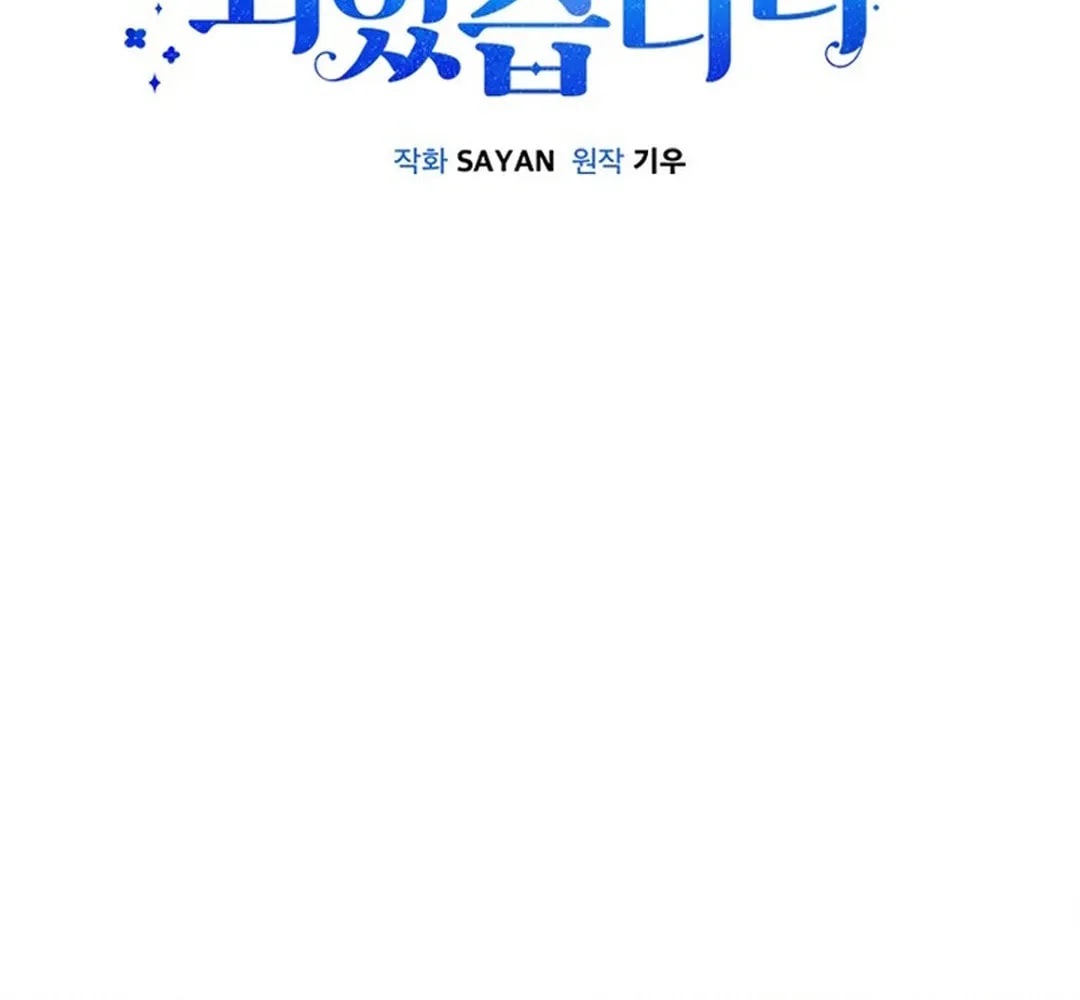 I Became a Doting Father Chapter 186 page 14 - 
