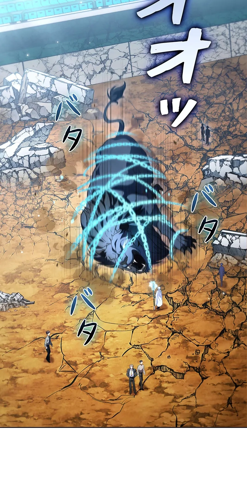 I Became a Transcendent Hunter with 100,000x EXP Chapter 29 page 2 - 