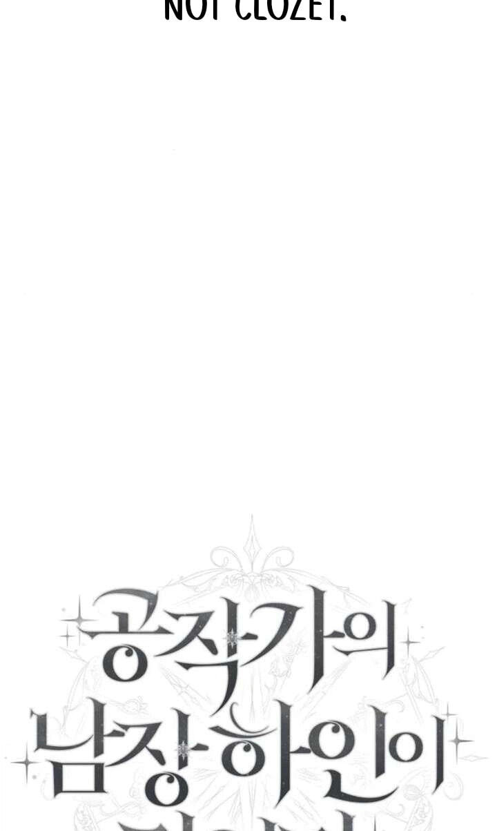 I Became The Duke’s Male Servant Chapter 89 page 23 - 