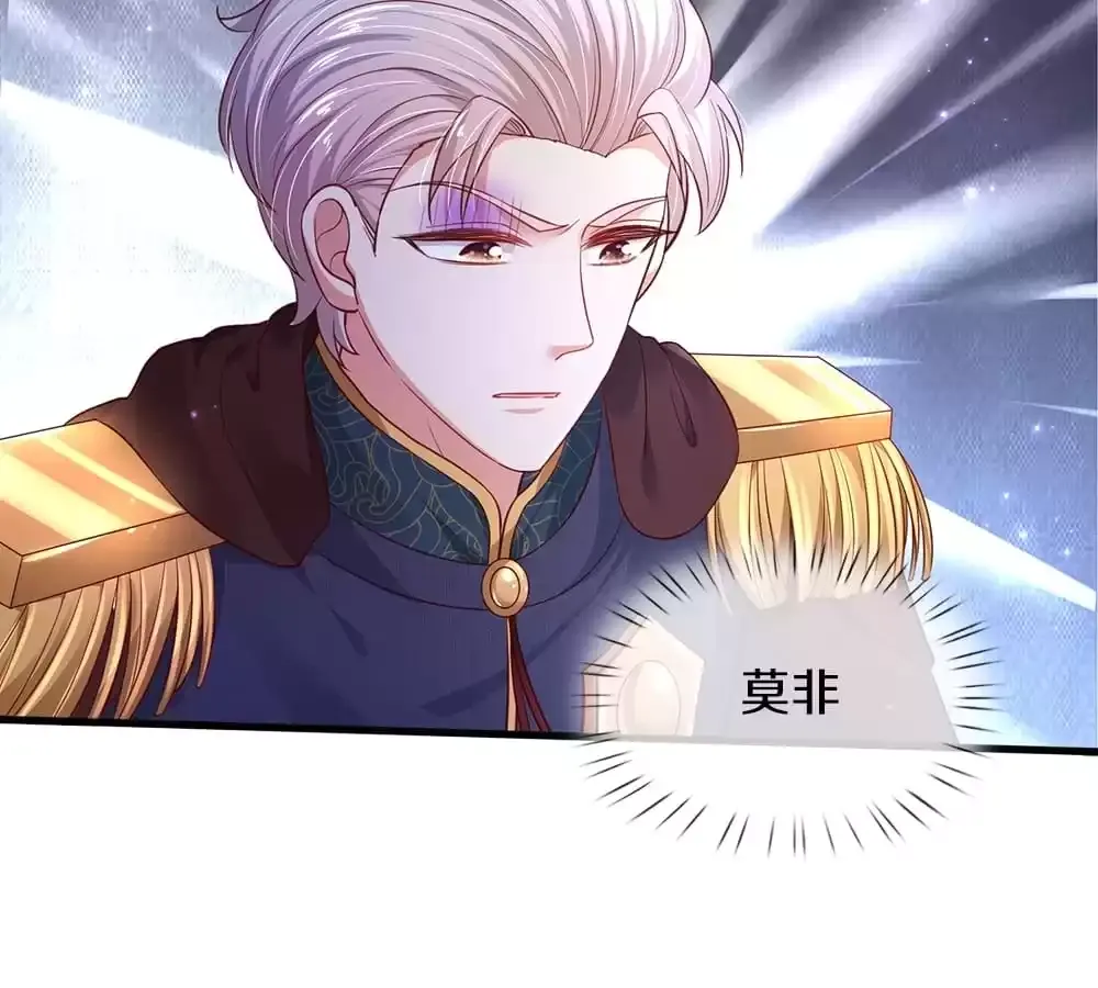 I Became The Emperor's Daughter One Day Chapter 417 page 46 - 
