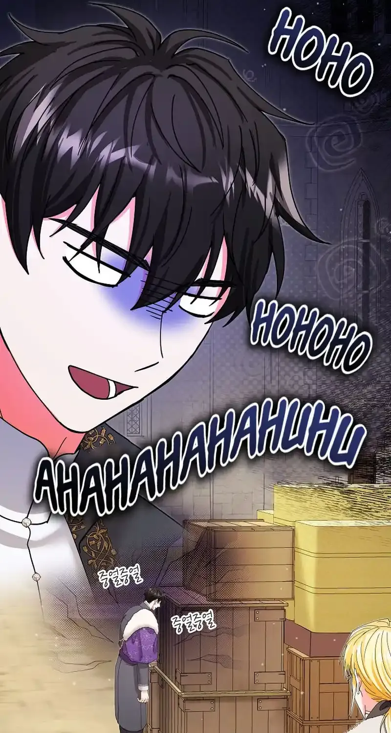I Became the Emperor’s Cat Chapter 21 page 64 - 