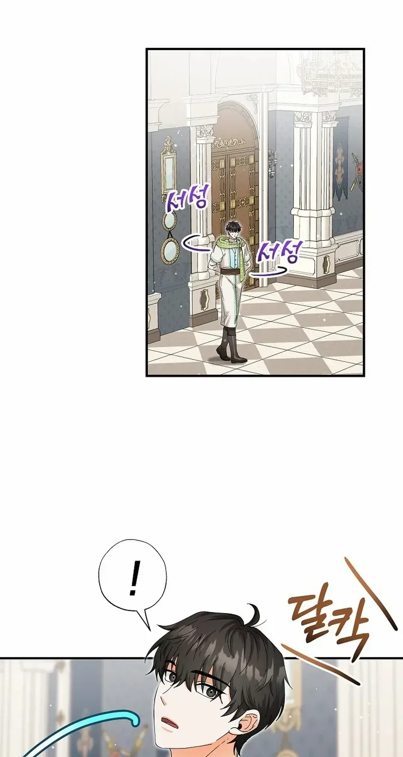 I Became the Emperor’s Cat Chapter 39 page 15 - 