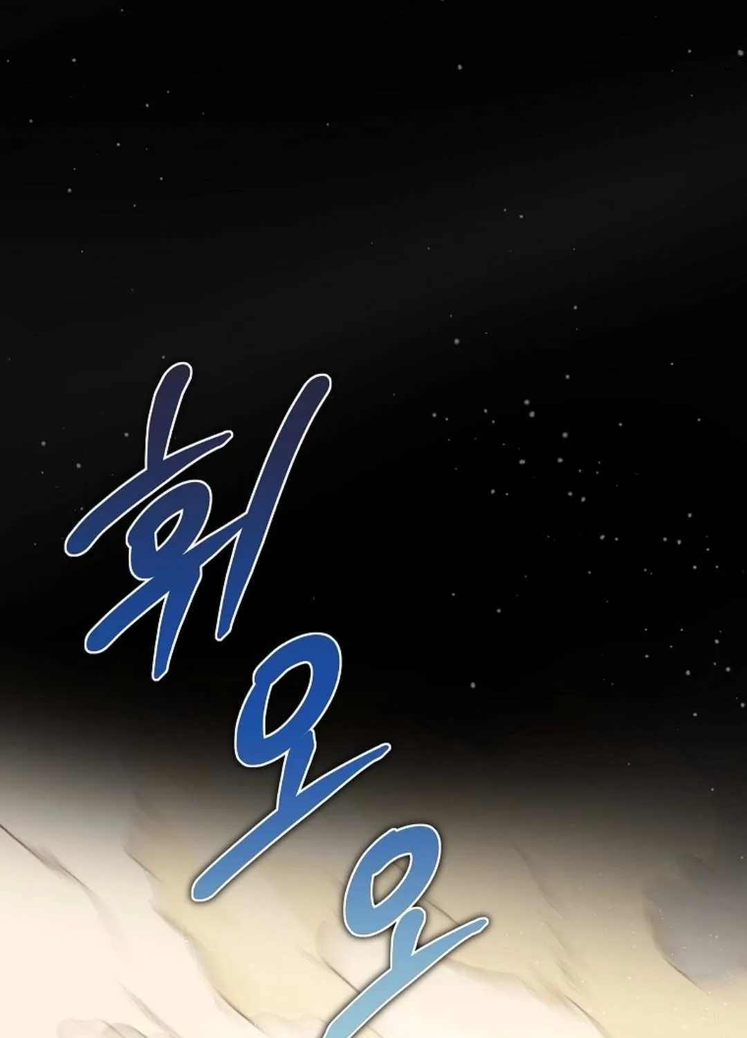 I Became the Emperor’s Cat Chapter 67 page 7 - 
