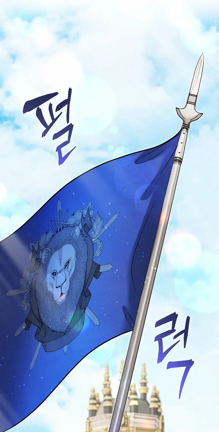 I Became the Emperor’s Cat Chapter 67 page 88 - 