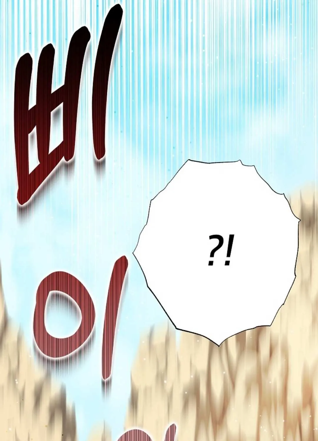 I Became the Emperor’s Cat Chapter 68 page 9 - 