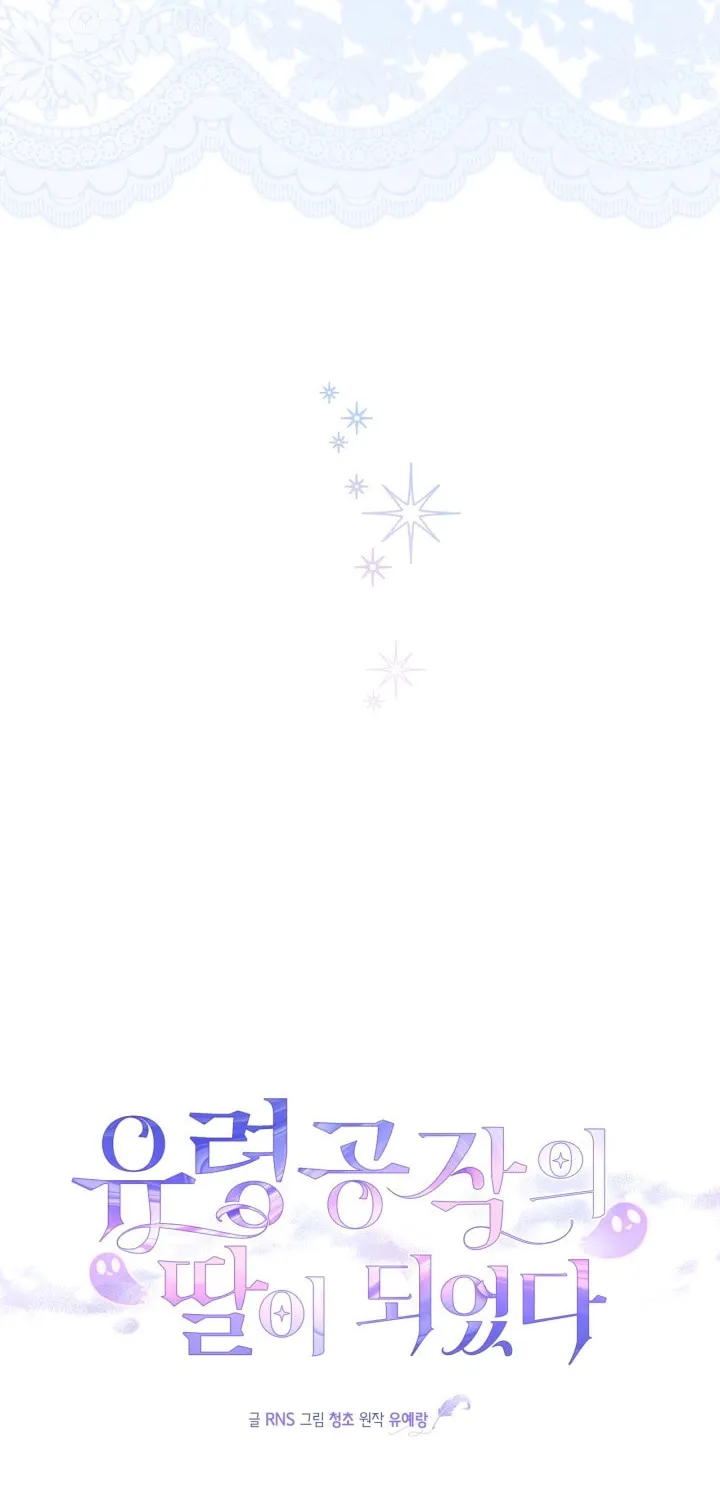 I Became the Ghost Duke’s Daughter Chapter 19 page 61 - 