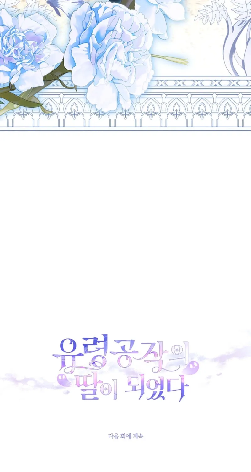 I Became the Ghost Duke’s Daughter Chapter 28 page 113 - 
