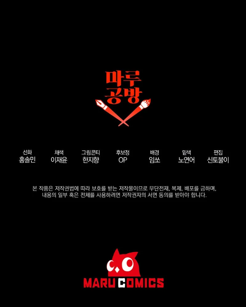 I Became the Mad Emperor Chapter 35 page 100 - 