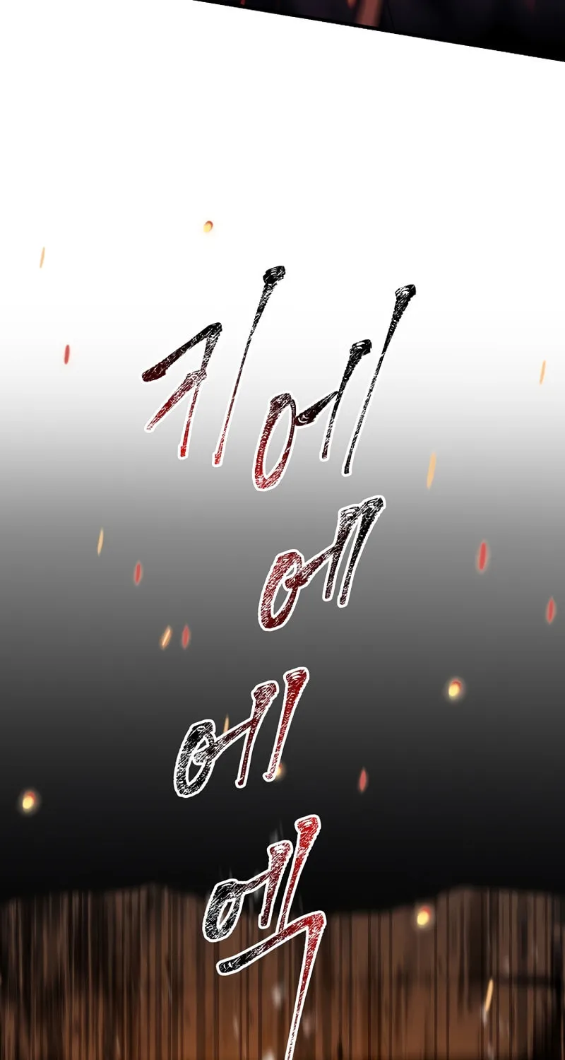 I Became the Mad Emperor Chapter 44 page 47 - 