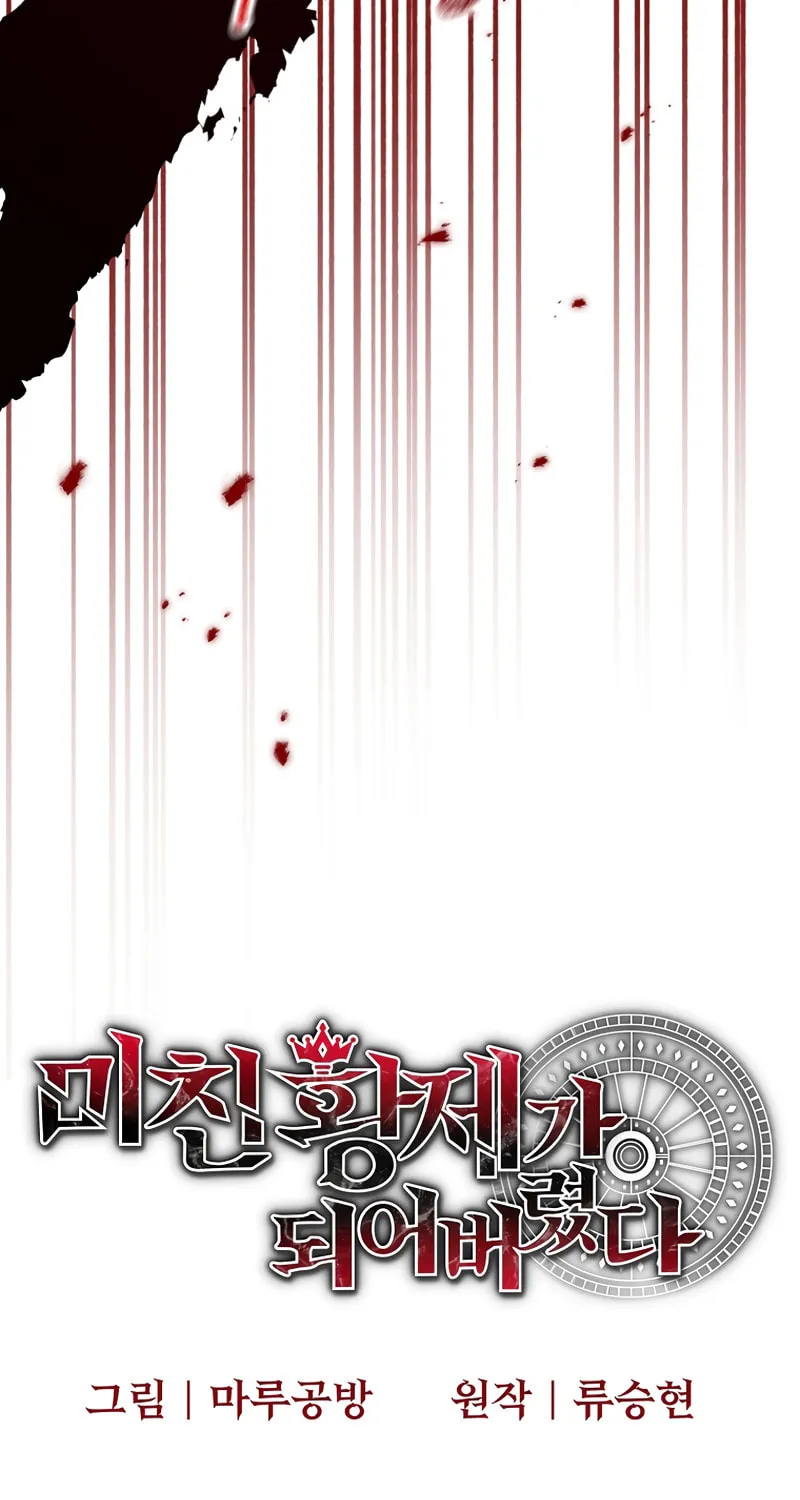 I Became the Mad Emperor Chapter 45 page 68 - 