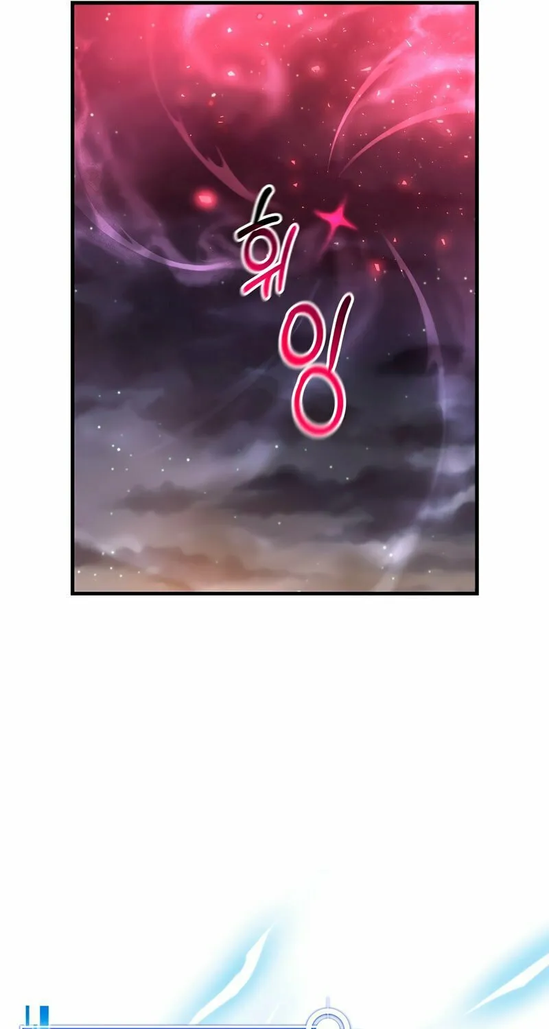 I Became the Mad Emperor Chapter 51 page 17 - 
