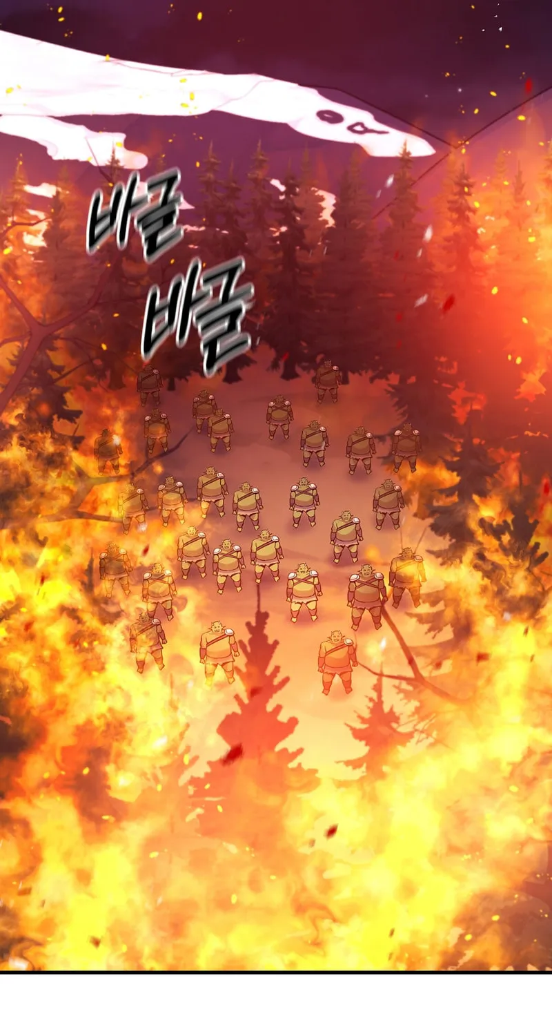 I Became the Mad Emperor Chapter 56 page 15 - 