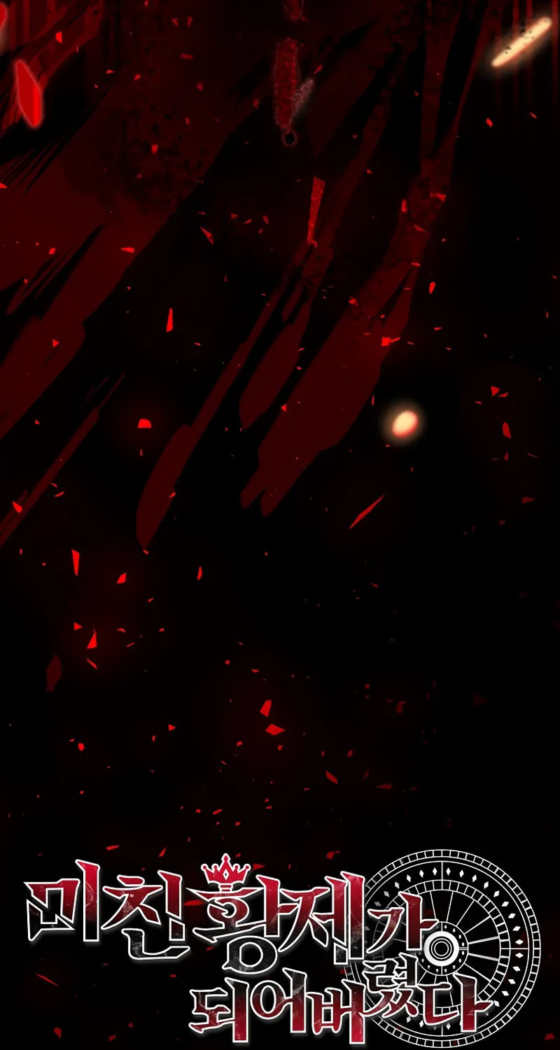 I Became the Mad Emperor Chapter 58 page 34 - 